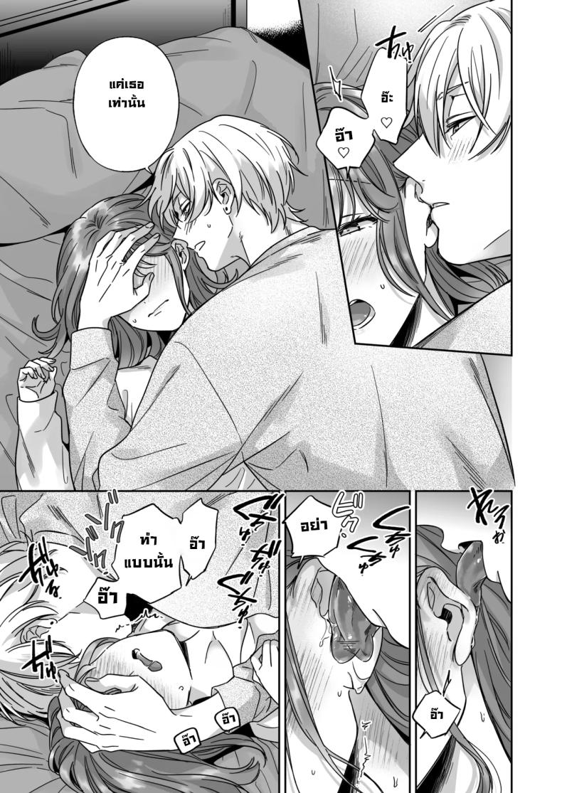 อยากเป็นมากกว่าเพื่อนเธอ